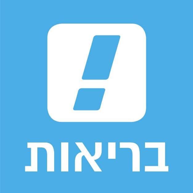 וואלה! בריאות