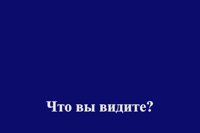 Тест На Зрение Фото