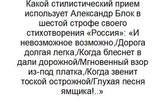 Он стал читать свои стихи которые егэ. Он стал читать свои стихи которые егэ