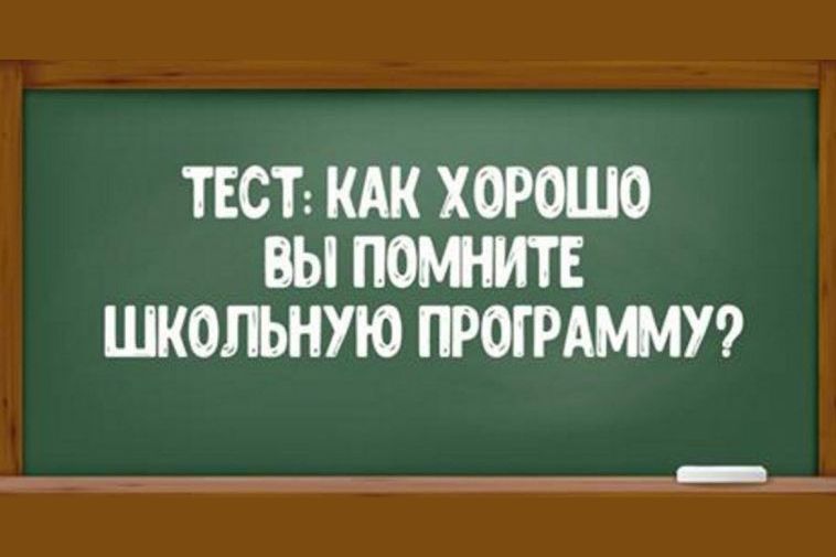 Как выучить школьную программу за 1 день