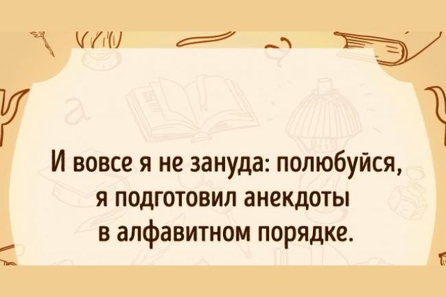 Зануда это. Положительные качества зануды. Зануда Тип личности. Зануда словарь. Зануда синоним.