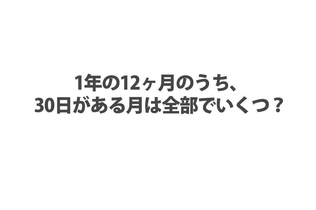 簡単に診断できるｉｑテスト