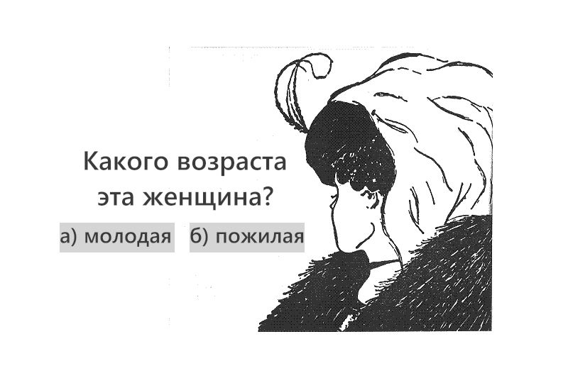 Теста психологический возраст. Тест на Возраст. Тест на психологический Возраст. Тест на Возраст картинки. Тест на психологический Возраст по картинкам.