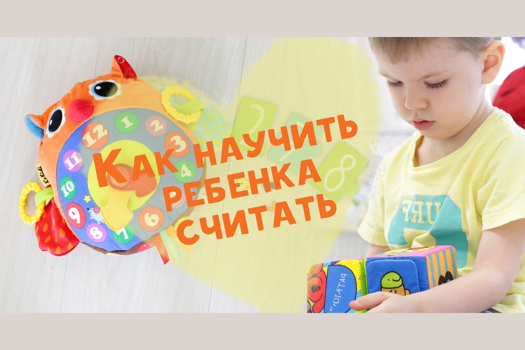 как научить ребенка считать до 10 примеры