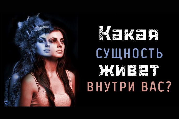 Темная сущность картинки