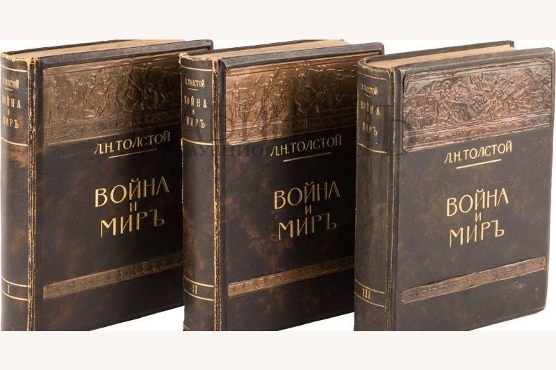 Обложка книги война и мир картинки