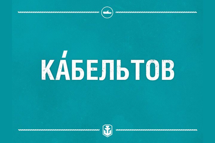 Деревянная тумба на палубе для крепления тросов