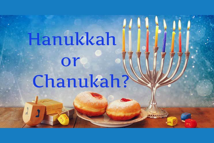 How Well Do You Know Hanukkah?