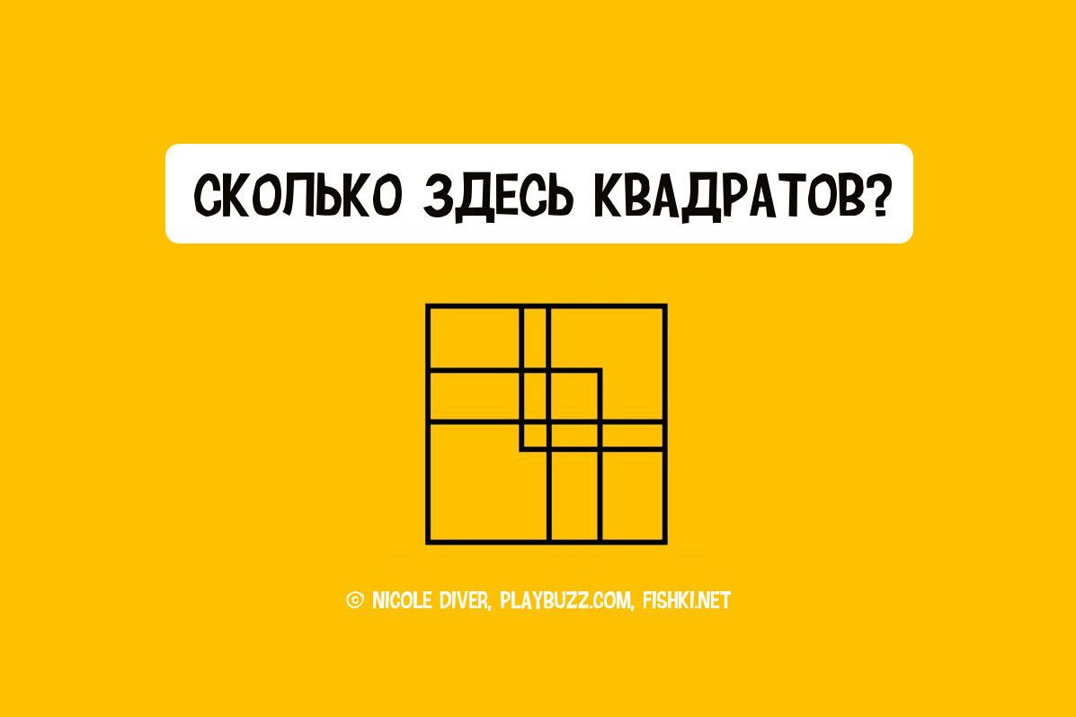 Задача для людей с iq выше 125 сколько животных вы видите на картинке