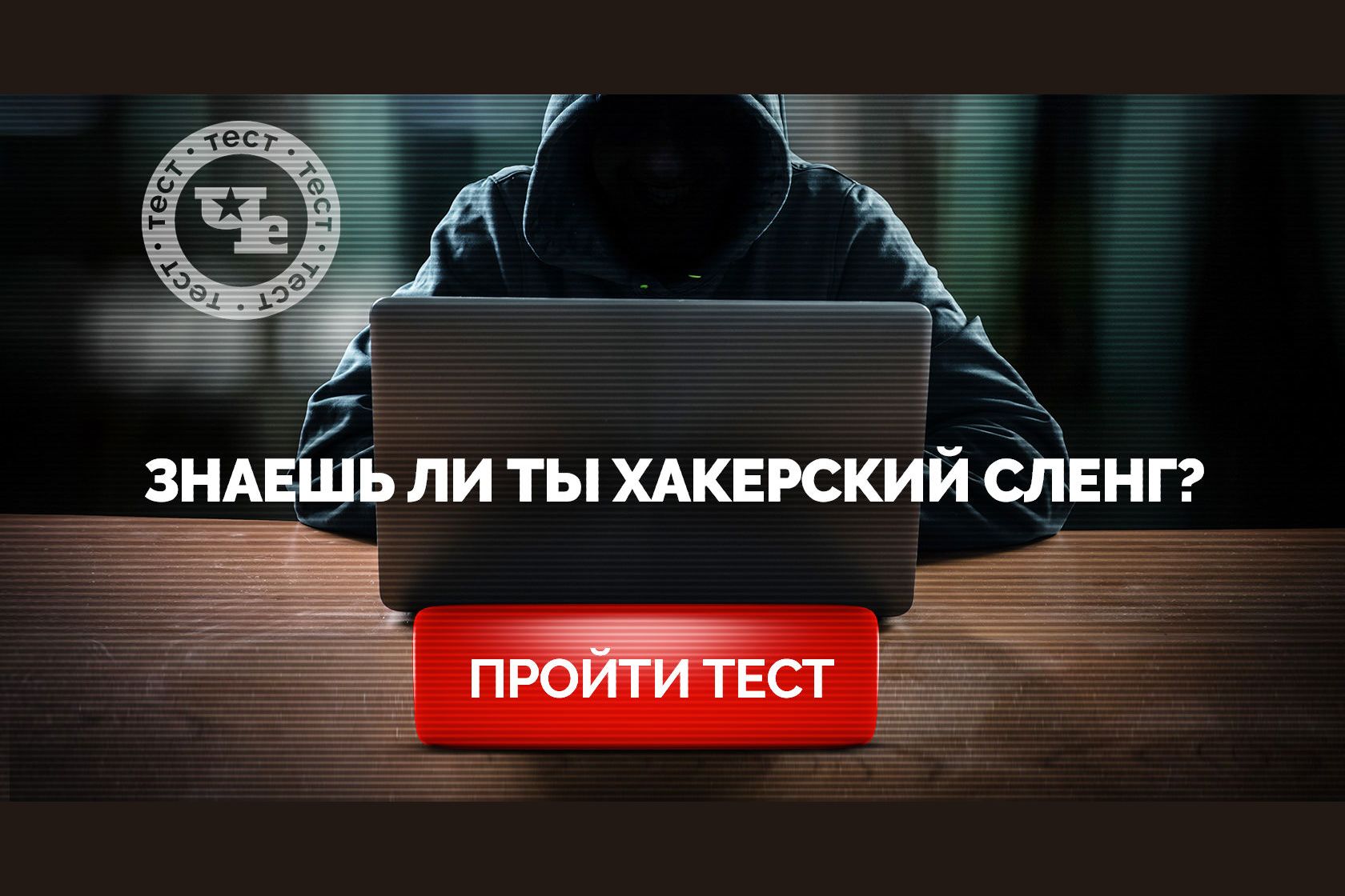 Пользуются ли хакеры windows