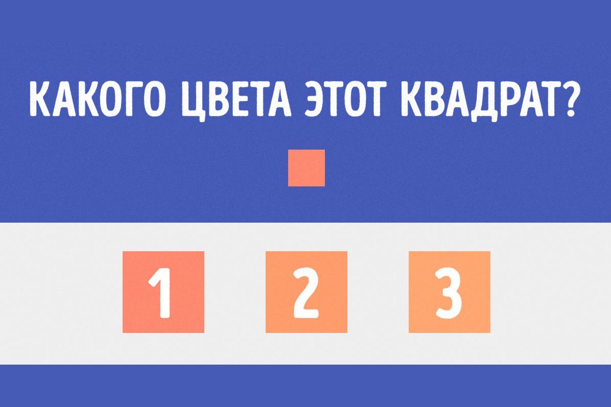 Тесты на добавление. Визуальный тест. Тест с визуально. Какой цвет вы видите тест. Тесты раскрывающие личность.