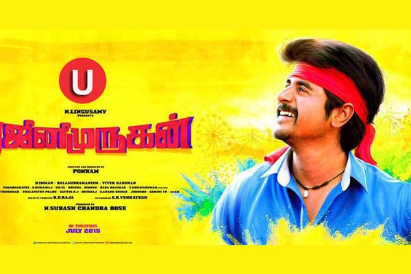 RajiniMurugan Movie Rating