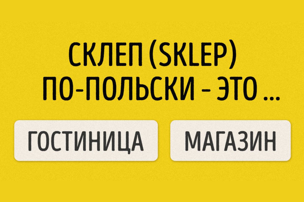 работа на других языках