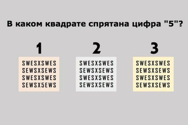 Тест на внимательность в картинках сложные