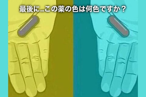 色の見え方によるあなたの年齢は