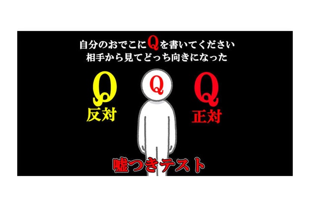 5秒テスト あなたは嘘つき それとも素直