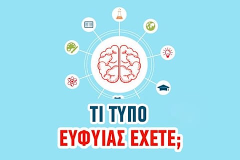 Ποιος emo τύπος θα πρέπει να κάνετε με κουίζ