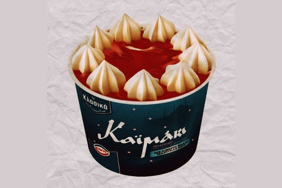 Το καϊμάκι είναι το σούπερ παραδοσιακό παγωτό των Μικρασιατών που έγινε για πρώτη φορά παγωτό ευρείας κατανάλωσης στα ψυγεία. 