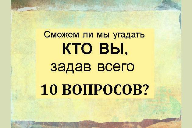 1 попытка угадай. 1 попытка угадай
