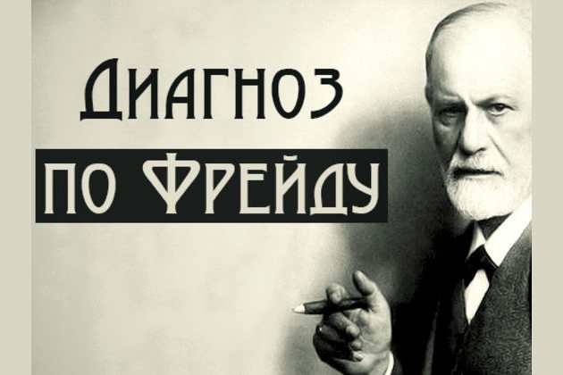 День рождения фрейда картинки