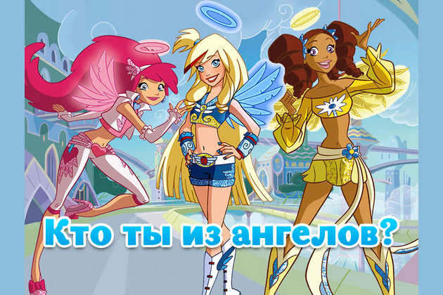 герои мультика друзья ангелов. друзья ангелы комиксы раф и сульфус. кто ты из друзей ангелов тест quiz. ури ангел друзья ангелов. друзья ангелов дочь раф.
