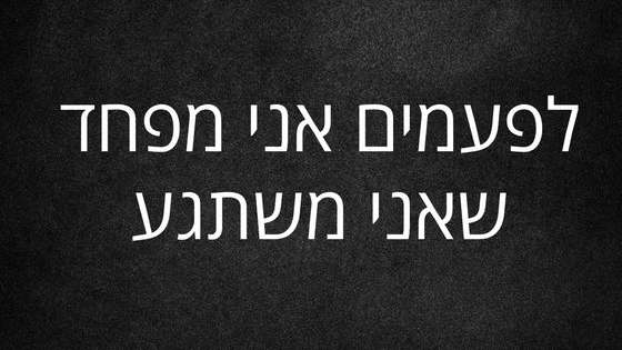 ענו וגלו איפה אתם עומדים על הסקאלה שבין נורמלים לגמרי, לבין פסיכופטים מוחלטין