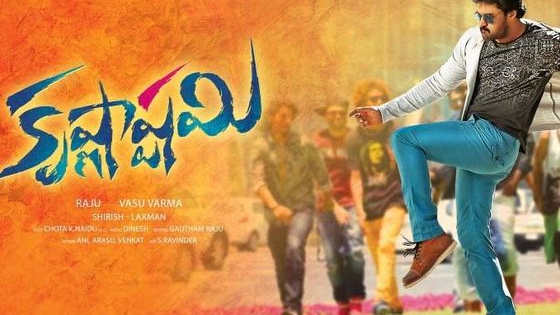 Krishnashtami Movie Review? - Your Review Matters