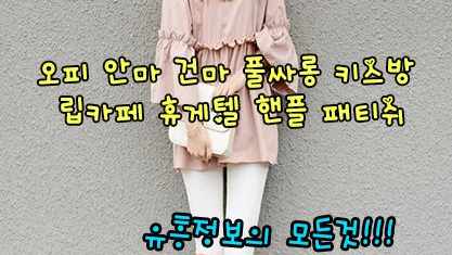 ト오피쓰 № ①ト O P S s "8"。COM {강서오피} 밤문화 ←강서역오피←◑강서마사지◑ 강서오피 ネ강서OP∂ 강서건마ネ 강서풀싸롱
ト오피쓰 № ①ト O P S s "8"。COM {강서오피} 밤문화 ←강서역오피←◑강서마사지◑ 강서오피 ネ강서OP∂ 강서건마ネ 강서풀싸롱
ト오피쓰 № ①ト O P S s "8"。COM {강서오피} 밤문화 ←강서역오피←◑강서마사지◑ 강서오피 ネ강서OP∂ 강서건마ネ 강서풀싸롱
ト오피쓰 № ①ト O P S s "8"。COM {강서오피} 밤문화 ←강서역오피←◑강서마사지◑ 강서오피 ネ강서OP∂ 강서건마ネ 강서풀싸롱
ト오피쓰 № ①ト O P S s "8"。COM {강서오피} 밤문화 ←강서역오피←◑강서마사지◑ 강서오피 ネ강서OP∂ 강서건마ネ 강서풀싸롱
ト오피쓰 № ①ト O P S s "8"。COM {강서오피} 밤문화 ←강서역오피←◑강서마사지◑ 강서오피 ネ강서OP∂ 강서건마ネ 강서풀싸롱