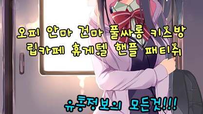 が오피쓰が "o"p S s닷 com  № ① ナ영통오피ナ 영통건마  ♧영통역오피 ♧매력만점 ◑영통오피 영통마사지 영통풀싸롱◑영통OP
が오피쓰が "o"p S s닷 com  № ① ナ영통오피ナ 영통건마  ♧영통역오피 ♧매력만점 ◑영통오피 영통마사지 영통풀싸롱◑영통OP
が오피쓰が "o"p S s닷 com  № ① ナ영통오피ナ 영통건마  ♧영통역오피 ♧매력만점 ◑영통오피 영통마사지 영통풀싸롱◑영통OP
が오피쓰が "o"p S s닷 com  № ① ナ영통오피ナ 영통건마  ♧영통역오피 ♧매력만점 ◑영통오피 영통마사지 영통풀싸롱◑영통OP
が오피쓰が "o"p S s닷 com  № ① ナ영통오피ナ 영통건마  ♧영통역오피 ♧매력만점 ◑영통오피 영통마사지 영통풀싸롱◑영통OP
が오피쓰が "o"p S s닷 com  № ① ナ영통오피ナ 영통건마  ♧영통역오피 ♧매력만점 ◑영통오피 영통마사지 영통풀싸롱◑영통OP