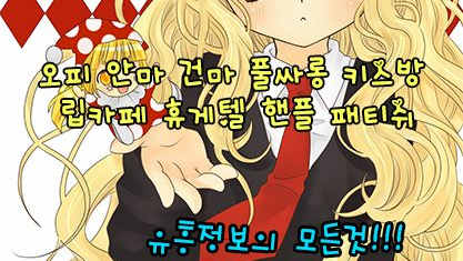 [OpsS]8。컴 ハ광교오피 오피쓰ハ№ ① ツ슬래머ツ ォ광교풀싸롱ォ ∂ 광교건마 광교OP∂  そ광교역오피そ ←광교오피←
[OpsS]8。컴 ハ광교오피 오피쓰ハ№ ① ツ슬래머ツ ォ광교풀싸롱ォ ∂ 광교건마 광교OP∂  そ광교역오피そ ←광교오피←
[OpsS]8。컴 ハ광교오피 오피쓰ハ№ ① ツ슬래머ツ ォ광교풀싸롱ォ ∂ 광교건마 광교OP∂  そ광교역오피そ ←광교오피←
[OpsS]8。컴 ハ광교오피 오피쓰ハ№ ① ツ슬래머ツ ォ광교풀싸롱ォ ∂ 광교건마 광교OP∂  そ광교역오피そ ←광교오피←
[OpsS]8。컴 ハ광교오피 오피쓰ハ№ ① ツ슬래머ツ ォ광교풀싸롱ォ ∂ 광교건마 광교OP∂  そ광교역오피そ ←광교오피←
[OpsS]8。컴 ハ광교오피 오피쓰ハ№ ① ツ슬래머ツ ォ광교풀싸롱ォ ∂ 광교건마 광교OP∂  そ광교역오피そ ←광교오피←