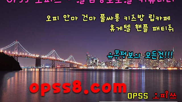 φPSs1。n ET ∂ 광교오피∂  오피쓰 ヒ슬래머ヒ 광교풀싸롱 が광교건마 광교오피が ォ광교마사지 광교OPォ 광교역오피
φPSs1。n ET ∂ 광교오피∂  오피쓰 ヒ슬래머ヒ 광교풀싸롱 が광교건마 광교오피が ォ광교마사지 광교OPォ 광교역오피
φPSs1。n ET ∂ 광교오피∂  오피쓰 ヒ슬래머ヒ 광교풀싸롱 が광교건마 광교오피が ォ광교마사지 광교OPォ 광교역오피
φPSs1。n ET ∂ 광교오피∂  오피쓰 ヒ슬래머ヒ 광교풀싸롱 が광교건마 광교오피が ォ광교마사지 광교OPォ 광교역오피
φPSs1。n ET ∂ 광교오피∂  오피쓰 ヒ슬래머ヒ 광교풀싸롱 が광교건마 광교오피が ォ광교마사지 광교OPォ 광교역오피
φPSs1。n ET ∂ 광교오피∂  오피쓰 ヒ슬래머ヒ 광교풀싸롱 が광교건마 광교오피が ォ광교마사지 광교OPォ 광교역오피