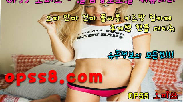 ハ오피쓰ハ 광교오피 φpSs『5』"닷" cOm †명품라인† 광교오피 【광교풀싸롱】 ッ광교OP 광교마사지ッ 광교건마 광교역오피
ハ오피쓰ハ 광교오피 φpSs『5』"닷" cOm †명품라인† 광교오피 【광교풀싸롱】 ッ광교OP 광교마사지ッ 광교건마 광교역오피
ハ오피쓰ハ 광교오피 φpSs『5』"닷" cOm †명품라인† 광교오피 【광교풀싸롱】 ッ광교OP 광교마사지ッ 광교건마 광교역오피
ハ오피쓰ハ 광교오피 φpSs『5』"닷" cOm †명품라인† 광교오피 【광교풀싸롱】 ッ광교OP 광교마사지ッ 광교건마 광교역오피
ハ오피쓰ハ 광교오피 φpSs『5』"닷" cOm †명품라인† 광교오피 【광교풀싸롱】 ッ광교OP 광교마사지ッ 광교건마 광교역오피
ハ오피쓰ハ 광교오피 φpSs『5』"닷" cOm †명품라인† 광교오피 【광교풀싸롱】 ッ광교OP 광교마사지ッ 광교건마 광교역오피