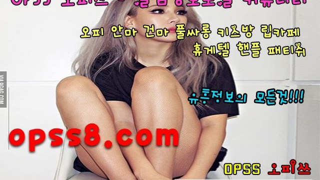 § 오피쓰  §  광교오피 OpsS→8←닷 c OM ネ예약ネ 광교오피 そ광교풀싸롱そ ₯광교OP 광교마사지₯ 광교건마 광교역오피
  § 오피쓰  §  광교오피 OpsS→8←닷 c OM ネ예약ネ 광교오피 そ광교풀싸롱そ ₯광교OP 광교마사지₯ 광교건마 광교역오피
  § 오피쓰  §  광교오피 OpsS→8←닷 c OM ネ예약ネ 광교오피 そ광교풀싸롱そ ₯광교OP 광교마사지₯ 광교건마 광교역오피
  § 오피쓰  §  광교오피 OpsS→8←닷 c OM ネ예약ネ 광교오피 そ광교풀싸롱そ ₯광교OP 광교마사지₯ 광교건마 광교역오피
  § 오피쓰  §  광교오피 OpsS→8←닷 c OM ネ예약ネ 광교오피 そ광교풀싸롱そ ₯광교OP 광교마사지₯ 광교건마 광교역오피
  § 오피쓰  §  광교오피 OpsS→8←닷 c OM ネ예약ネ 광교오피 そ광교풀싸롱そ ₯광교OP 광교마사지₯ 광교건마 광교역오피