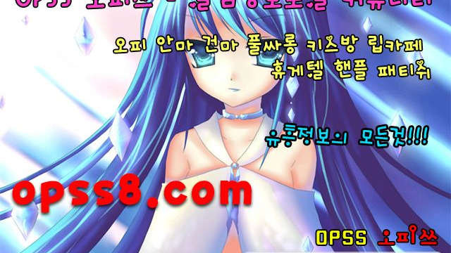 φpSs『5』"닷" cOm 광주오피 {오피쓰 № ①}チ광주OP 광주마사지チ デ출근부デ 광주풀싸롱 ◈광주건마 광주역오피 광주오피◈
φpSs『5』"닷" cOm 광주오피 {오피쓰 № ①}チ광주OP 광주마사지チ デ출근부デ 광주풀싸롱 ◈광주건마 광주역오피 광주오피◈
φpSs『5』"닷" cOm 광주오피 {오피쓰 № ①}チ광주OP 광주마사지チ デ출근부デ 광주풀싸롱 ◈광주건마 광주역오피 광주오피◈
φpSs『5』"닷" cOm 광주오피 {오피쓰 № ①}チ광주OP 광주마사지チ デ출근부デ 광주풀싸롱 ◈광주건마 광주역오피 광주오피◈
φpSs『5』"닷" cOm 광주오피 {오피쓰 № ①}チ광주OP 광주마사지チ デ출근부デ 광주풀싸롱 ◈광주건마 광주역오피 광주오피◈
φpSs『5』"닷" cOm 광주오피 {오피쓰 № ①}チ광주OP 광주마사지チ デ출근부デ 광주풀싸롱 ◈광주건마 광주역오피 광주오피◈
φpSs『5』"닷" cOm 광주오피 {오피쓰 № ①}チ광주OP 광주마사지チ デ출근부デ 광주풀싸롱 ◈광주건마 광주역오피 광주오피◈