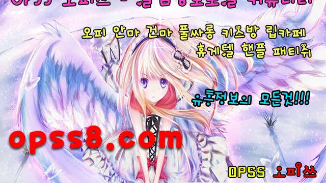 『ÖPSs』5。cOm ツ구리오피ツ ゴ오피쓰ゴ 추천 ↗구리마사지 구리OP↖ 구리풀싸롱 ド구리역오피ド う구리오피 구리건마う
『ÖPSs』5。cOm ツ구리오피ツ ゴ오피쓰ゴ 추천 ↗구리마사지 구리OP↖ 구리풀싸롱 ド구리역오피ド う구리오피 구리건마う
『ÖPSs』5。cOm ツ구리오피ツ ゴ오피쓰ゴ 추천 ↗구리마사지 구리OP↖ 구리풀싸롱 ド구리역오피ド う구리오피 구리건마う
『ÖPSs』5。cOm ツ구리오피ツ ゴ오피쓰ゴ 추천 ↗구리마사지 구리OP↖ 구리풀싸롱 ド구리역오피ド う구리오피 구리건마う
『ÖPSs』5。cOm ツ구리오피ツ ゴ오피쓰ゴ 추천 ↗구리마사지 구리OP↖ 구리풀싸롱 ド구리역오피ド う구리오피 구리건마う
『ÖPSs』5。cOm ツ구리오피ツ ゴ오피쓰ゴ 추천 ↗구리마사지 구리OP↖ 구리풀싸롱 ド구리역오피ド う구리오피 구리건마う
