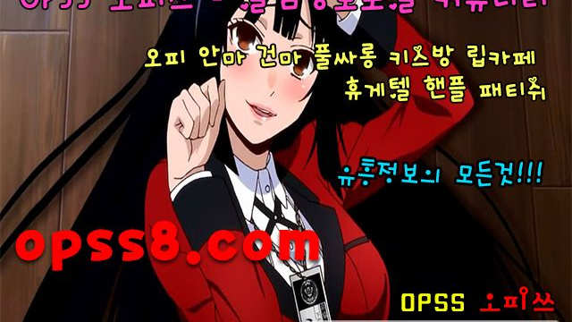 〔ØℙSs〕1닷N E T 경산오피   § 오피쓰  §  경산역오피 경산OP ঞφPSs1。n ET が구미오피 오피쓰が 구미건마 ঞ착한가격ঞ パ구미키스방 구미오피 구미OPパ 구미마사지 구미역오피명품와꾸ঞ さ경산마사지 경산립카페さ 경산건마 ナ경산오피ナ
〔ØℙSs〕1닷N E T 경산오피   § 오피쓰  §  경산역오피 경산OP ঞφPSs1。n ET が구미오피 오피쓰が 구미건마 ঞ착한가격ঞ パ구미키스방 구미오피 구미OPパ 구미마사지 구미역오피명품와꾸ঞ さ경산마사지 경산립카페さ 경산건마 ナ경산오피ナ
〔ØℙSs〕1닷N E T 경산오피   § 오피쓰  §  경산역오피 경산OP ঞφPSs1。n ET が구미오피 오피쓰が 구미건마 ঞ착한가격ঞ パ구미키스방 구미오피 구미OPパ 구미마사지 구미역오피명품와꾸ঞ さ경산마사지 경산립카페さ 경산건마 ナ경산오피ナ
〔ØℙSs〕1닷N E T 경산오피   § 오피쓰  §  경산역오피 경산OP ঞφPSs1。n ET が구미오피 오피쓰が 구미건마 ঞ착한가격ঞ パ구미키스방 구미오피 구