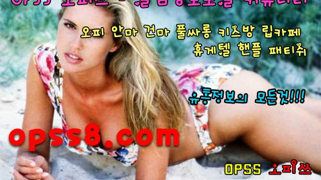 【ÖpS】s1닷N E T ノ창원오피 오피쓰ノ 창원건마  ♧내상후기 ♧ ゴ창원키스방 창원오피 창원OPゴ 창원마사지 창원역오피
【ÖpS】s1닷N E T ノ창원오피 오피쓰ノ 창원건마  ♧내상후기 ♧ ゴ창원키스방 창원오피 창원OPゴ 창원마사지 창원역오피
【ÖpS】s1닷N E T ノ창원오피 오피쓰ノ 창원건마  ♧내상후기 ♧ ゴ창원키스방 창원오피 창원OPゴ 창원마사지 창원역오피
【ÖpS】s1닷N E T ノ창원오피 오피쓰ノ 창원건마  ♧내상후기 ♧ ゴ창원키스방 창원오피 창원OPゴ 창원마사지 창원역오피
【ÖpS】s1닷N E T ノ창원오피 오피쓰ノ 창원건마  ♧내상후기 ♧ ゴ창원키스방 창원오피 창원OPゴ 창원마사지 창원역오피
【ÖpS】s1닷N E T ノ창원오피 오피쓰ノ 창원건마  ♧내상후기 ♧ ゴ창원키스방 창원오피 창원OPゴ 창원마사지 창원역오피
【ÖpS】s1닷N E T ノ창원오피 오피쓰ノ 창원건마  ♧내상후기 ♧ ゴ창원키스방 창원오피 창원OPゴ 창원마사지 창원역오피