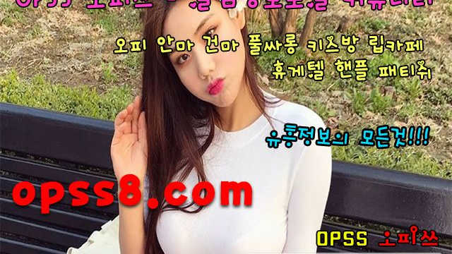 ♧양산오피 ♧ ÖPS~s5。~C O M 오피쓰 양산마사지 ゴ걸ゴ 양산오피 양산OP 양산핸플 ド양산건마 양산역오피ド
 ♧양산오피 ♧ ÖPS~s5。~C O M 오피쓰 양산마사지 ゴ걸ゴ 양산오피 양산OP 양산핸플 ド양산건마 양산역오피ド
 ♧양산오피 ♧ ÖPS~s5。~C O M 오피쓰 양산마사지 ゴ걸ゴ 양산오피 양산OP 양산핸플 ド양산건마 양산역오피ド
 ♧양산오피 ♧ ÖPS~s5。~C O M 오피쓰 양산마사지 ゴ걸ゴ 양산오피 양산OP 양산핸플 ド양산건마 양산역오피ド
 ♧양산오피 ♧ ÖPS~s5。~C O M 오피쓰 양산마사지 ゴ걸ゴ 양산오피 양산OP 양산핸플 ド양산건마 양산역오피ド
 ♧양산오피 ♧ ÖPS~s5。~C O M 오피쓰 양산마사지 ゴ걸ゴ 양산오피 양산OP 양산핸플 ド양산건마 양산역오피ド
 ♧양산오피 ♧ ÖPS~s5。~C O M 오피쓰 양산마사지 ゴ걸ゴ 양산오피 양산OP 양산핸플 ド양산건마 양산역오피ド
 ♧양산오피 ♧ ÖPS~s5。~C O M 오피쓰 양산마사지 ゴ걸ゴ 양산오피 양산OP 양산핸플 ド양산건마 