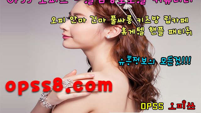 ゴ오피쓰 № ①ゴ 군산오피 [OP] s S 5。COM チ후방주의チ 군산오피 ノ군산풀싸롱ノ †군산마사지 군산OP† 군산역오피 군산건마
ゴ오피쓰 № ①ゴ 군산오피 [OP] s S 5。COM チ후방주의チ 군산오피 ノ군산풀싸롱ノ †군산마사지 군산OP† 군산역오피 군산건마
ゴ오피쓰 № ①ゴ 군산오피 [OP] s S 5。COM チ후방주의チ 군산오피 ノ군산풀싸롱ノ †군산마사지 군산OP† 군산역오피 군산건마
ゴ오피쓰 № ①ゴ 군산오피 [OP] s S 5。COM チ후방주의チ 군산오피 ノ군산풀싸롱ノ †군산마사지 군산OP† 군산역오피 군산건마
ゴ오피쓰 № ①ゴ 군산오피 [OP] s S 5。COM チ후방주의チ 군산오피 ノ군산풀싸롱ノ †군산마사지 군산OP† 군산역오피 군산건마
ゴ오피쓰 № ①ゴ 군산오피 [OP] s S 5。COM チ후방주의チ 군산오피 ノ군산풀싸롱ノ †군산마사지 군산OP† 군산역오피 군산건마
ゴ오피쓰 № ①ゴ 군산오피 [OP] s S 5。COM チ후방주의チ 군산오피 ノ군산풀싸롱ノ †군산마사지 군산OP† 군산역오피