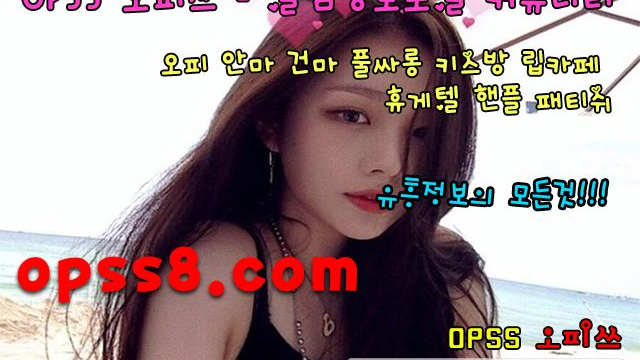 ぎ서귀포오피ぎ op (ss8)。COM ナ오피쓰 № ①ナ ⌘서귀포마사지⌘ 접견기 が서귀포립카페 서귀포오피が 서귀포역오피 ゾ서귀포건마 서귀포OPゾ
ぎ서귀포오피ぎ op (ss8)。COM ナ오피쓰 № ①ナ ⌘서귀포마사지⌘ 접견기 が서귀포립카페 서귀포오피が 서귀포역오피 ゾ서귀포건마 서귀포OPゾ
ぎ서귀포오피ぎ op (ss8)。COM ナ오피쓰 № ①ナ ⌘서귀포마사지⌘ 접견기 が서귀포립카페 서귀포오피が 서귀포역오피 ゾ서귀포건마 서귀포OPゾ
ぎ서귀포오피ぎ op (ss8)。COM ナ오피쓰 № ①ナ ⌘서귀포마사지⌘ 접견기 が서귀포립카페 서귀포오피が 서귀포역오피 ゾ서귀포건마 서귀포OPゾ
ぎ서귀포오피ぎ op (ss8)。COM ナ오피쓰 № ①ナ ⌘서귀포마사지⌘ 접견기 が서귀포립카페 서귀포오피が 서귀포역오피 ゾ서귀포건마 서귀포OPゾ
ぎ서귀포오피ぎ op (ss8)。COM ナ오피쓰 № ①ナ ⌘서귀포마사지⌘ 접견기 が서귀포립카페 서귀포오피が 서귀포역오피 ゾ서귀포건마 서귀포OPゾ
ぎ서귀포오피ぎ op (ss8)。COM ナ오피쓰 № ①ナ ⌘