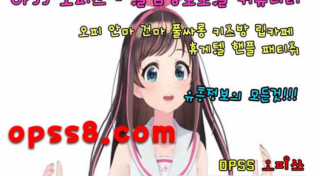 오피쓰 ←『ÖPSs』8。cOm← 고양오피 ヒ고양핸플 고양마사지ヒ や안내や ¤고양휴게텔 고양오피 고양역오피¤ ☸고양OP 고양건마☸
오피쓰 ←『ÖPSs』8。cOm← 고양오피 ヒ고양핸플 고양마사지ヒ や안내や ¤고양휴게텔 고양오피 고양역오피¤ ☸고양OP 고양건마☸
오피쓰 ←『ÖPSs』8。cOm← 고양오피 ヒ고양핸플 고양마사지ヒ や안내や ¤고양휴게텔 고양오피 고양역오피¤ ☸고양OP 고양건마☸
오피쓰 ←『ÖPSs』8。cOm← 고양오피 ヒ고양핸플 고양마사지ヒ や안내や ¤고양휴게텔 고양오피 고양역오피¤ ☸고양OP 고양건마☸
오피쓰 ←『ÖPSs』8。cOm← 고양오피 ヒ고양핸플 고양마사지ヒ や안내や ¤고양휴게텔 고양오피 고양역오피¤ ☸고양OP 고양건마☸
오피쓰 ←『ÖPSs』8。cOm← 고양오피 ヒ고양핸플 고양마사지ヒ や안내や ¤고양휴게텔 고양오피 고양역오피¤ ☸고양OP 고양건마☸