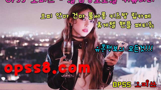 ÖPsS8『。컴』 № ① ֍거제오피 오피쓰֍ ☞추천정보☜ ➷거제풀싸롱 거제오피➷ ⎞거제휴게텔⎠ ¶거제역오피 거제OP¶ 『거제마사지 거제건마』
ÖPsS8『。컴』 № ① ֍거제오피 오피쓰֍ ☞추천정보☜ ➷거제풀싸롱 거제오피➷ ⎞거제휴게텔⎠ ¶거제역오피 거제OP¶ 『거제마사지 거제건마』
ÖPsS8『。컴』 № ① ֍거제오피 오피쓰֍ ☞추천정보☜ ➷거제풀싸롱 거제오피➷ ⎞거제휴게텔⎠ ¶거제역오피 거제OP¶ 『거제마사지 거제건마』
ÖPsS8『。컴』 № ① ֍거제오피 오피쓰֍ ☞추천정보☜ ➷거제풀싸롱 거제오피➷ ⎞거제휴게텔⎠ ¶거제역오피 거제OP¶ 『거제마사지 거제건마』
ÖPsS8『。컴』 № ① ֍거제오피 오피쓰֍ ☞추천정보☜ ➷거제풀싸롱 거제오피➷ ⎞거제휴게텔⎠ ¶거제역오피 거제OP¶ 『거제마사지 거제건마』
ÖPsS8『。컴』 № ① ֍거제오피 오피쓰֍ ☞추천정보☜ ➷거제풀싸롱 거제오피➷ ⎞거제휴게텔⎠ ¶거제역오피 거제OP¶ 『거제마사지 거제건마』
ÖPsS8『。컴』 № ① ֍거제오피 오피쓰֍