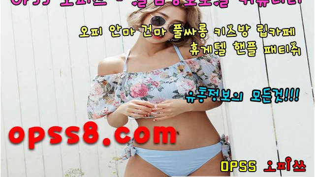 오피쓰 ❉↗Ô↖PsS8『닷C O M』❉ 고양오피 ☸고양핸플 고양마사지☸ ネ찾아보기ネ ~고양휴게텔 고양오피 고양역오피~ {고양OP 고양건마}
오피쓰 ❉↗Ô↖PsS8『닷C O M』❉ 고양오피 ☸고양핸플 고양마사지☸ ネ찾아보기ネ ~고양휴게텔 고양오피 고양역오피~ {고양OP 고양건마}
오피쓰 ❉↗Ô↖PsS8『닷C O M』❉ 고양오피 ☸고양핸플 고양마사지☸ ネ찾아보기ネ ~고양휴게텔 고양오피 고양역오피~ {고양OP 고양건마}
오피쓰 ❉↗Ô↖PsS8『닷C O M』❉ 고양오피 ☸고양핸플 고양마사지☸ ネ찾아보기ネ ~고양휴게텔 고양오피 고양역오피~ {고양OP 고양건마}
오피쓰 ❉↗Ô↖PsS8『닷C O M』❉ 고양오피 ☸고양핸플 고양마사지☸ ネ찾아보기ネ ~고양휴게텔 고양오피 고양역오피~ {고양OP 고양건마}
오피쓰 ❉↗Ô↖PsS8『닷C O M』❉ 고양오피 ☸고양핸플 고양마사지☸ ネ찾아보기ネ ~고양휴게텔 고양오피 고양역오피~ {고양OP 고양건마}
오피쓰 ❉↗Ô↖PsS8『닷C O M』❉ 고양오피 ☸고양핸플 고양마사지☸ ネ찾아보