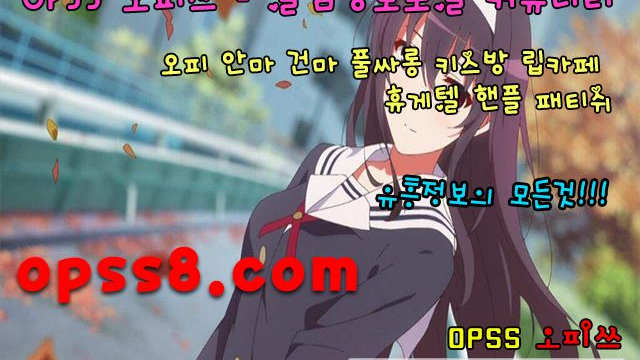 ↗oP↖Ss『8』→닷컴 대전오피 № ① 오피쓰 ネ검색ネ ↗대전풀싸롱 대전오피 대전휴게텔↖ 【대전마사지 대전OP】 や대전역오피 ➷대전건마➷
↗oP↖Ss『8』→닷컴 대전오피 № ① 오피쓰 ネ검색ネ ↗대전풀싸롱 대전오피 대전휴게텔↖ 【대전마사지 대전OP】 や대전역오피 ➷대전건마➷
↗oP↖Ss『8』→닷컴 대전오피 № ① 오피쓰 ネ검색ネ ↗대전풀싸롱 대전오피 대전휴게텔↖ 【대전마사지 대전OP】 や대전역오피 ➷대전건마➷
↗oP↖Ss『8』→닷컴 대전오피 № ① 오피쓰 ネ검색ネ ↗대전풀싸롱 대전오피 대전휴게텔↖ 【대전마사지 대전OP】 や대전역오피 ➷대전건마➷
↗oP↖Ss『8』→닷컴 대전오피 № ① 오피쓰 ネ검색ネ ↗대전풀싸롱 대전오피 대전휴게텔↖ 【대전마사지 대전OP】 や대전역오피 ➷대전건마➷
↗oP↖Ss『8』→닷컴 대전오피 № ① 오피쓰 ネ검색ネ ↗대전풀싸롱 대전오피 대전휴게텔↖ 【대전마사지 대전OP】 や대전역오피 ➷대전건마➷