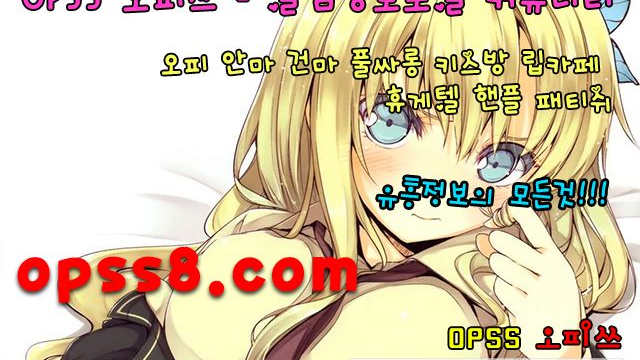 합정오피 ゆ오피쓰 「 Οpss1。n (ET) 」ゆ 합정건마 ↗내상제로↖ <합정오피 합정립카페> 합정휴게텔 ノ합정마사지 합정OP 합정역오피ノ
합정오피 ゆ오피쓰 「 Οpss1。n (ET) 」ゆ 합정건마 ↗내상제로↖ <합정오피 합정립카페> 합정휴게텔 ノ합정마사지 합정OP 합정역오피ノ
합정오피 ゆ오피쓰 「 Οpss1。n (ET) 」ゆ 합정건마 ↗내상제로↖ <합정오피 합정립카페> 합정휴게텔 ノ합정마사지 합정OP 합정역오피ノ
합정오피 ゆ오피쓰 「 Οpss1。n (ET) 」ゆ 합정건마 ↗내상제로↖ <합정오피 합정립카페> 합정휴게텔 ノ합정마사지 합정OP 합정역오피ノ
합정오피 ゆ오피쓰 「 Οpss1。n (ET) 」ゆ 합정건마 ↗내상제로↖ <합정오피 합정립카페> 합정휴게텔 ノ합정마사지 합정OP 합정역오피ノ
합정오피 ゆ오피쓰 「 Οpss1。n (ET) 」ゆ 합정건마 ↗내상제로↖ <합정오피 합정립카페> 합정휴게텔 ノ합정마사지 합정OP 합정역오피ノ
합정오피 ゆ오피쓰 「 Οpss1。n (ET) 」ゆ 합정건마 ↗내상제로↖ <합정오