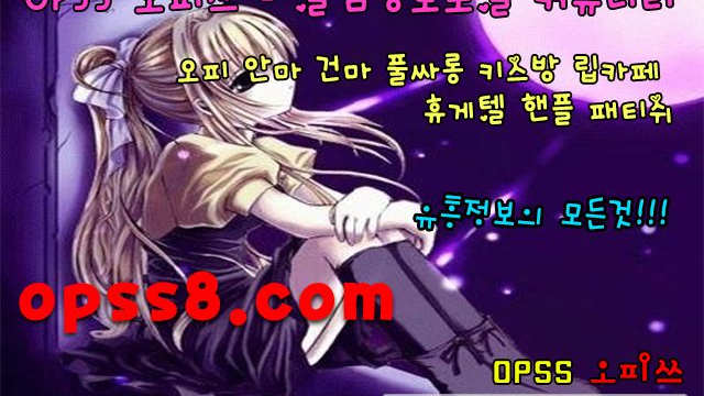 →수원오피← ✿오피쓰 № ①✿ ☞✅ oP SS 1 . (nE) T ✅☜ 단체할인 ☸수원오피 수원OP☸ 수원키스방 "수원마사지 수원휴게텔" ノ수원건마 수원역오피ノ
→수원오피← ✿오피쓰 № ①✿ ☞✅ oP SS 1 . (nE) T ✅☜ 단체할인 ☸수원오피 수원OP☸ 수원키스방 "수원마사지 수원휴게텔" ノ수원건마 수원역오피ノ
→수원오피← ✿오피쓰 № ①✿ ☞✅ oP SS 1 . (nE) T ✅☜ 단체할인 ☸수원오피 수원OP☸ 수원키스방 "수원마사지 수원휴게텔" ノ수원건마 수원역오피ノ
→수원오피← ✿오피쓰 № ①✿ ☞✅ oP SS 1 . (nE) T ✅☜ 단체할인 ☸수원오피 수원OP☸ 수원키스방 "수원마사지 수원휴게텔" ノ수원건마 수원역오피ノ
→수원오피← ✿오피쓰 № ①✿ ☞✅ oP SS 1 . (nE) T ✅☜ 단체할인 ☸수원오피 수원OP☸ 수원키스방 "수원마사지 수원휴게텔" ノ수원건마 수원역오피ノ
→수원오피← ✿오피쓰 № ①✿ ☞✅ oP SS 1 . (nE) T ✅☜ 단체할인 ☸수원오피 수원OP☸ 수원키스방