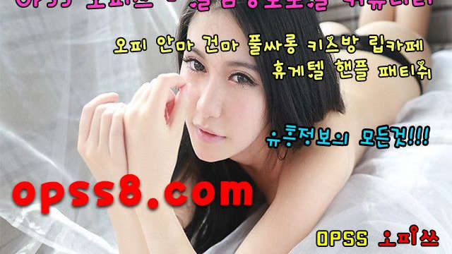 ✅ oP SS 1 . (nE) T ✅ № ① ¤이천오피 오피쓰¤ †초특급NF† ⎞이천풀싸롱 이천오피⎠ "이천휴게텔" 『이천역오피 이천OP』 〔이천마사지 이천건마〕
✅ oP SS 1 . (nE) T ✅ № ① ¤이천오피 오피쓰¤ †초특급NF† ⎞이천풀싸롱 이천오피⎠ "이천휴게텔" 『이천역오피 이천OP』 〔이천마사지 이천건마〕
✅ oP SS 1 . (nE) T ✅ № ① ¤이천오피 오피쓰¤ †초특급NF† ⎞이천풀싸롱 이천오피⎠ "이천휴게텔" 『이천역오피 이천OP』 〔이천마사지 이천건마〕
✅ oP SS 1 . (nE) T ✅ № ① ¤이천오피 오피쓰¤ †초특급NF† ⎞이천풀싸롱 이천오피⎠ "이천휴게텔" 『이천역오피 이천OP』 〔이천마사지 이천건마〕
✅ oP SS 1 . (nE) T ✅ № ① ¤이천오피 오피쓰¤ †초특급NF† ⎞이천풀싸롱 이천오피⎠ "이천휴게텔" 『이천역오피 이천OP』 〔이천마사지 이천건마〕
✅ oP SS 1 . (nE) T ✅ № ① ¤이천오피 오피쓰¤ †초특급NF† ⎞이천풀싸롱 이천오피⎠ 