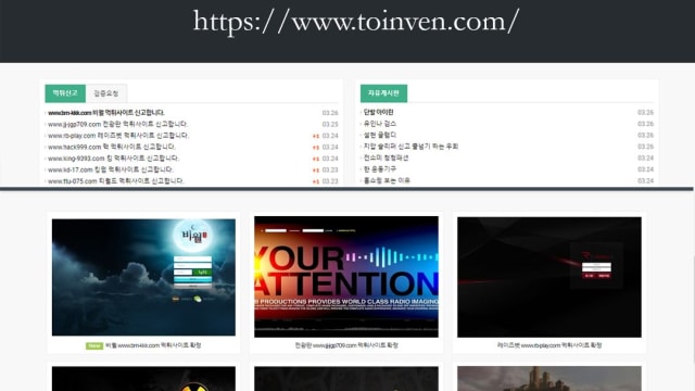 Toinven forum is offering services for Korean gamblers who like to play sports Toto in a safe environment. The site takes care of sports betting varieties and verification for registered users.