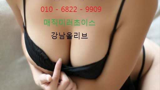 강남풀싸롱hot【 olo❤6822❤99O9 】 ｝강남풀살롱。강남풀싸】강남풀싸가격【 【 강남야구장 검색 강남풀싸롱】【강남풀사롱｝。강남풀싸롱hot【 olo❤6822❤99O9 】 ｝강남풀살롱。강남풀싸】강남풀싸가격【 【 강남야구장 검색 강남풀싸롱】【강남풀사롱｝。강남풀싸롱hot【 olo❤6822❤99O9 】 ｝강남풀살롱。강남풀싸】강남풀싸가격【 【 강남야구장 검색 강남풀싸롱】【강남풀사롱｝。강남풀싸롱hot【 olo❤6822❤99O9 】 ｝강남풀살롱。강남풀싸】강남풀싸가격【 【 강남야구장 검색 강남풀싸롱】【강남풀사롱｝。강남풀싸롱hot【 olo❤6822❤99O9 】 ｝강남풀살롱。강남풀싸】강남풀싸가격【 【 강남야구장 검색 강남풀싸롱】【강남풀사롱｝。강남풀싸롱hot【 olo❤6822❤99O9 】 ｝강남풀살롱。강남풀싸】강남풀싸가격【 【 강남야구장 검색 강남풀싸롱】【강남풀사롱｝。강남풀싸롱hot【 olo❤6822❤99O9 】 ｝강남풀살롱。강남풀싸】강남풀싸가격【 【 강남야구장 검색 강남풀싸롱】【강남풀사롱｝。강남풀싸롱hot【 olo❤6