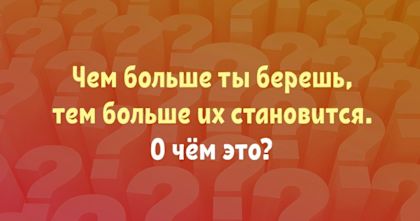 Загадки на смекалку